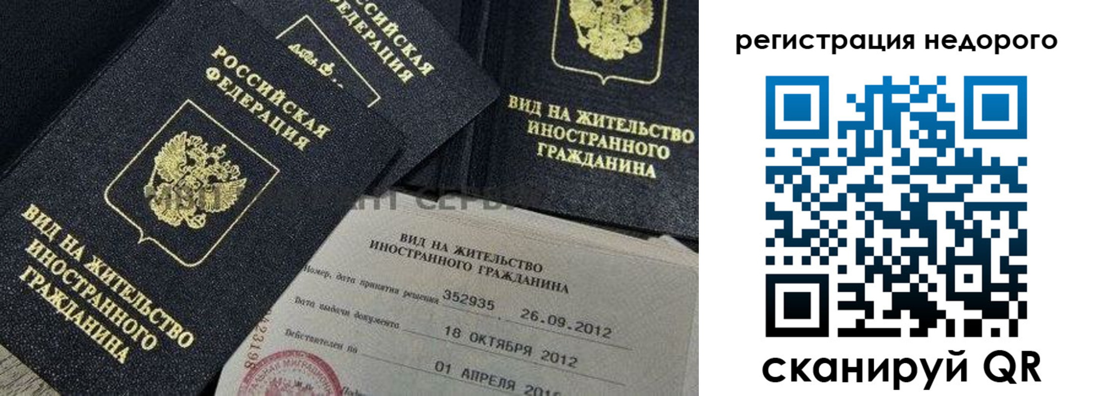 прописка для кредита в Донском