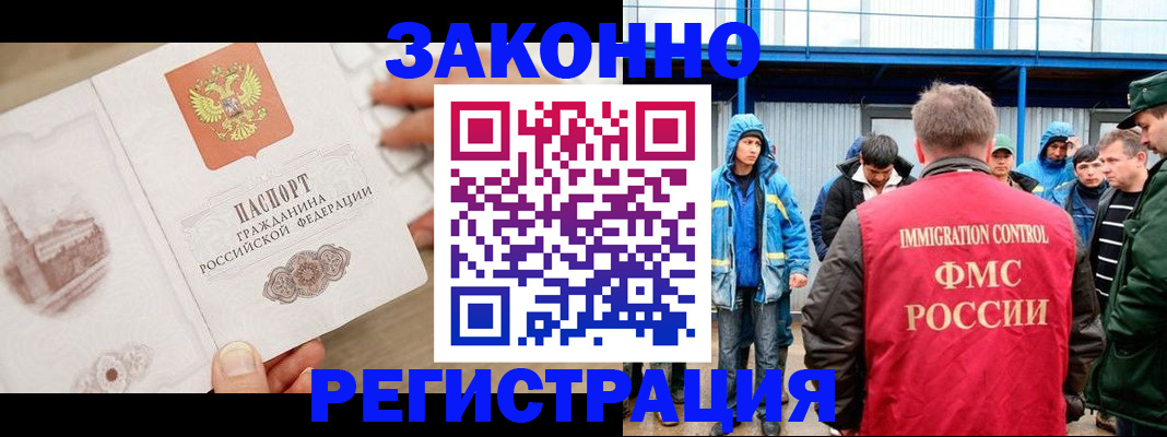 временная регистрация надежно в Донском