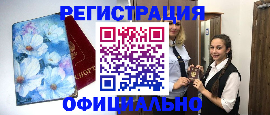 регистрация в Донском