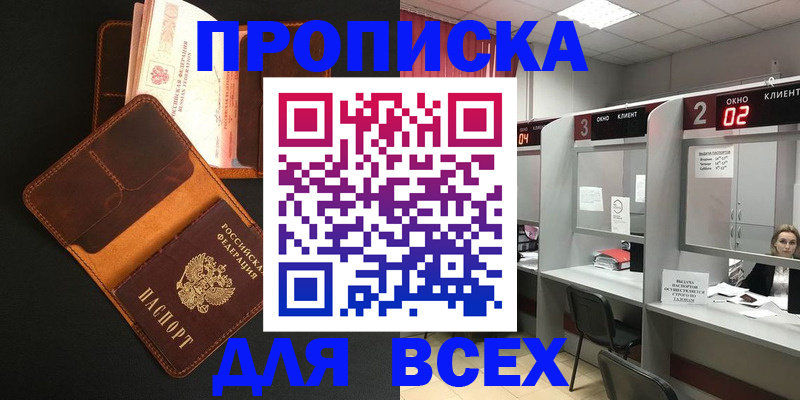 временная регистрация 2025 в Донском
